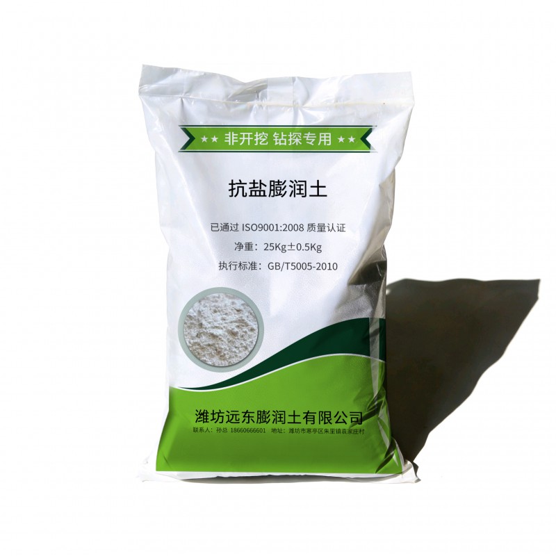 抗盐膨润土