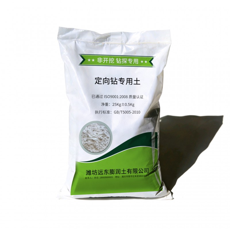 定向钻专用土
