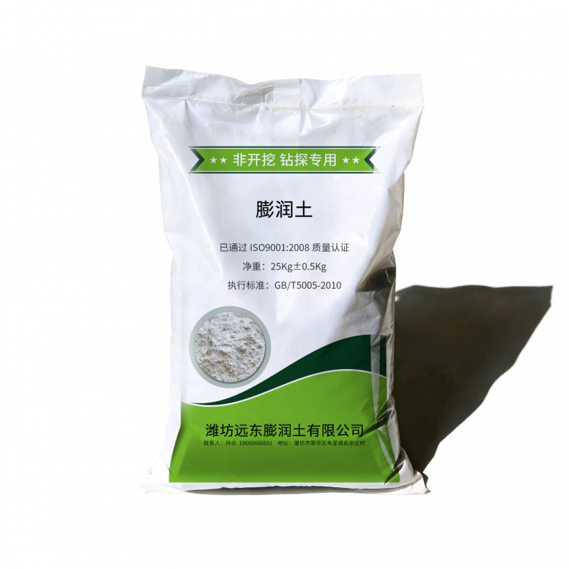 膨润土